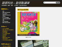 Tablet Screenshot of cd-go.com.tw